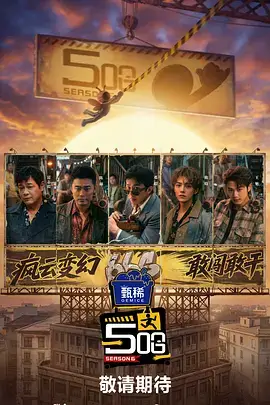 歌手的对决 综艺