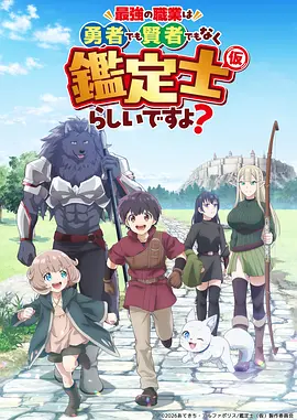 竹林小厨 动漫